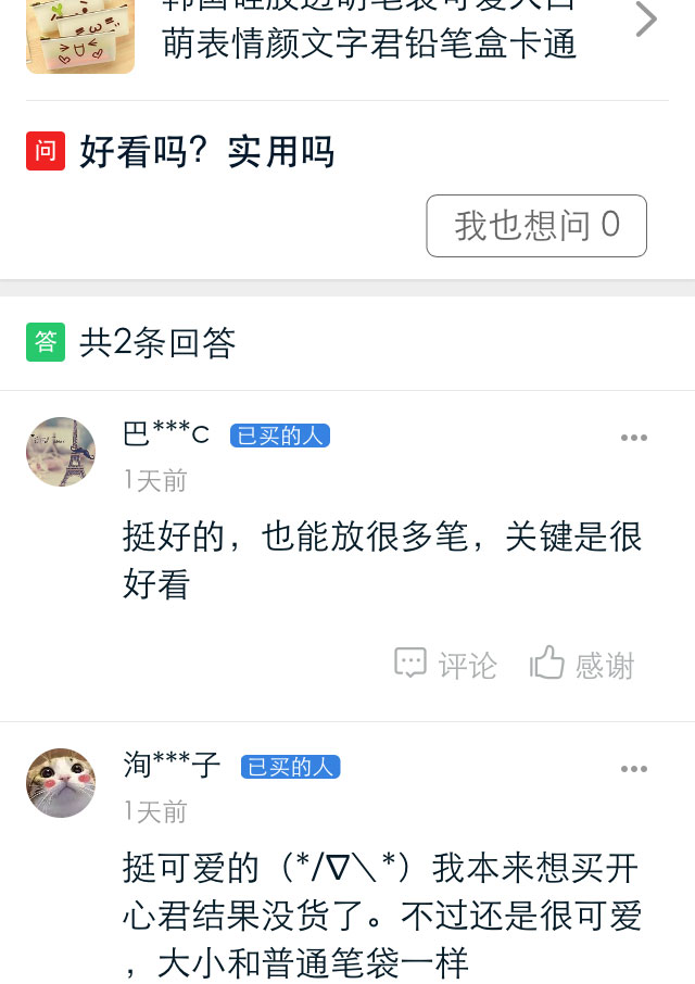 韩国硅胶透明笔袋可爱大白萌表情颜文字君铅笔文具盒男女收纳包 全年最低价 文具盒 韩国 收纳 硅胶 铅笔途虎网 韩国硅胶透明笔袋可爱大白萌表情颜文字君铅笔文具盒男女收纳包 全年最低价 文具盒 韩国 收纳 硅胶 铅笔途虎网