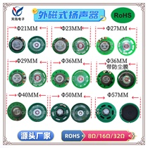 Plastic case 21 23 27 29 36 40 50 57MM environmentally friendly toy speaker 8 16 32 Euro 0 25 0 5W
