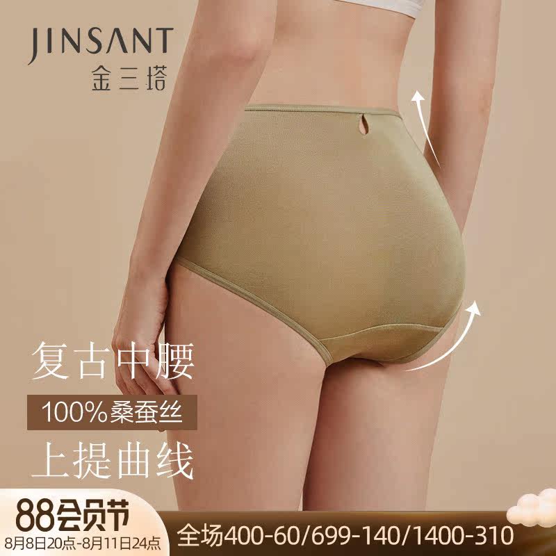 Kim Santa New Product Silk panties 100 % sand silk middle - colored air - breathable triangle pants