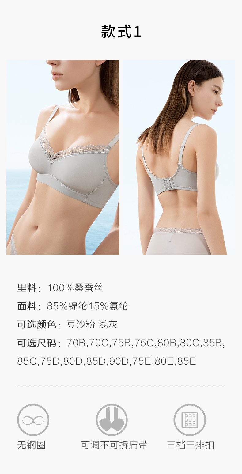 浙江老字号 金三塔 真丝无钢圈无痕聚拢内衣 100%桑蚕丝 图1