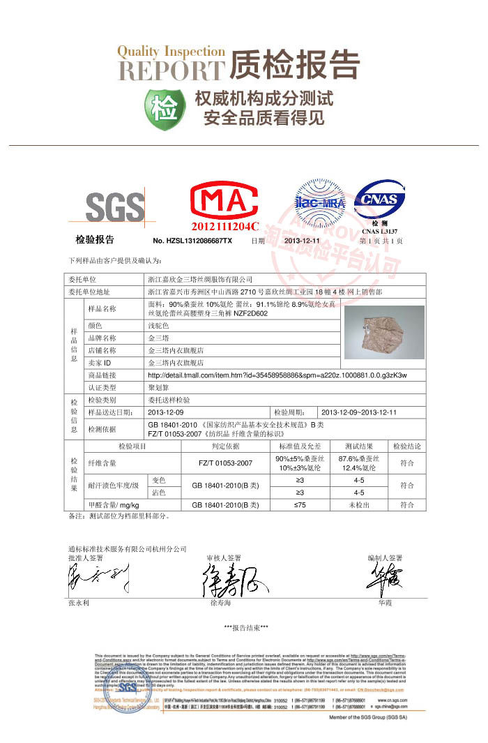 Body sexy en soie - Ref 666973 Image 13