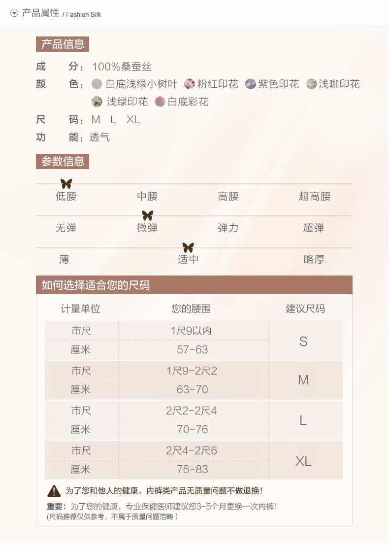 Slip jeunesse NZF4B212 en soie - Ref 643030 Image 9