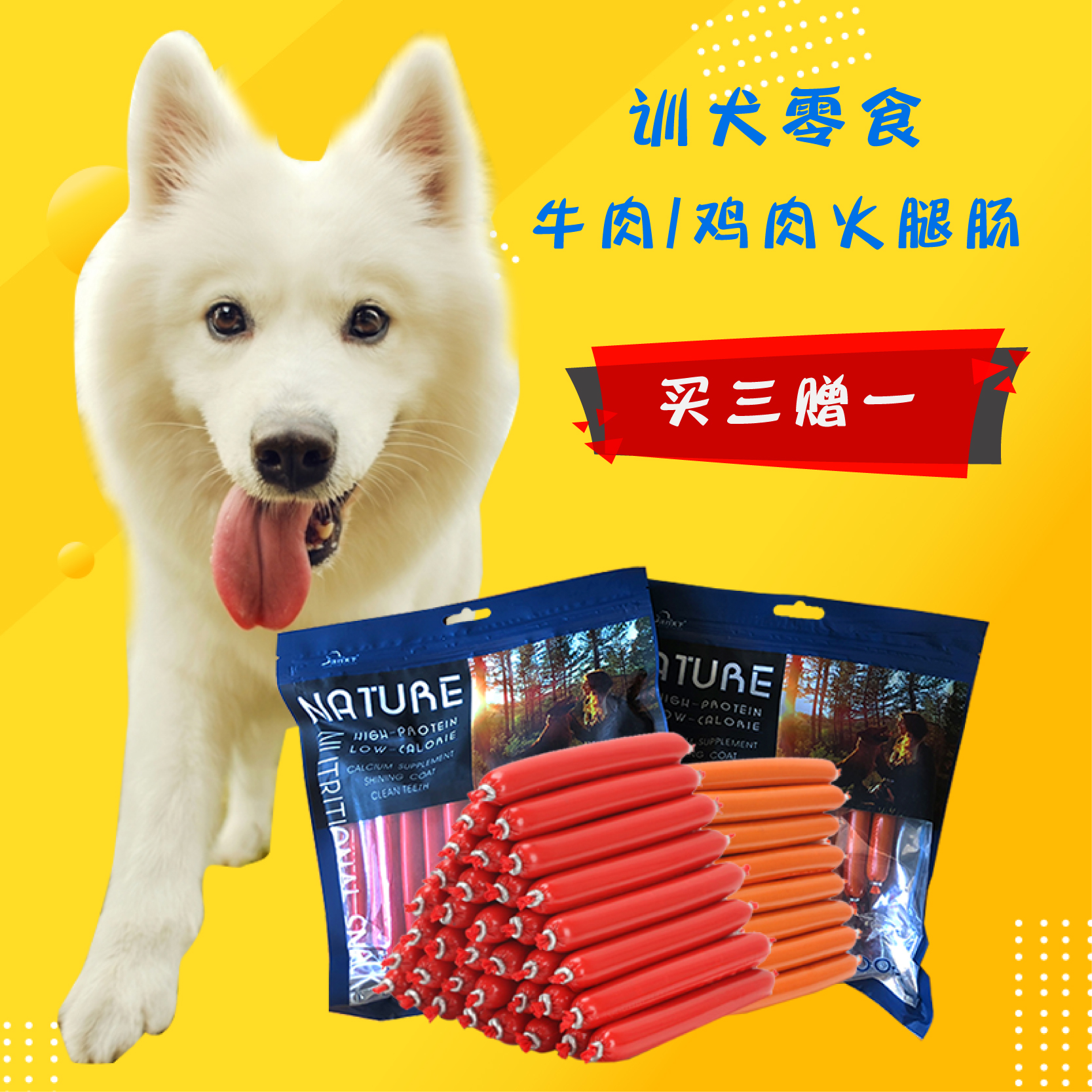 Pet Snack Dog Sausage Pet Ham Sausage Chicken Beef Flavor 30 Pieces 500g Teddy Bomei Golden Retriever Training