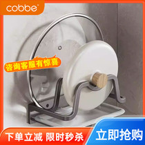 Cabei punch-free pot lid rack wall-mounted kitchen pot lid chopping board wall storage rack household storage artifact M type