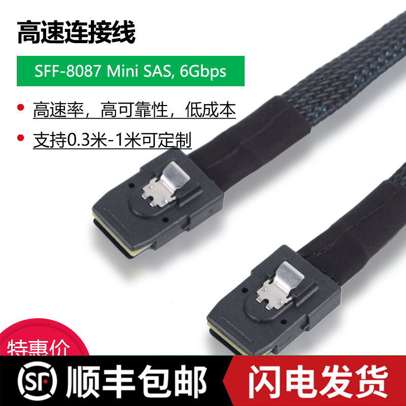 Minisas Cable Server Connection Cable 6g Array Card Raid Data Cable Sff8087 Extension Cable Elbow Nas