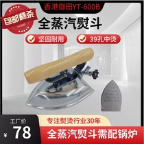 Mitian Medium Scalding Stainless Steel Iron Industry Full Steam Scalding Hotel Dry Cleaning Shop Clothing Factory Boiler