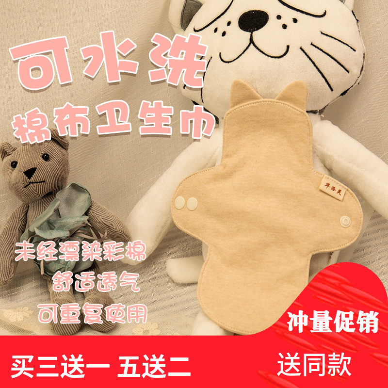 Beima 180mm organic colored cotton cloth washable puerperium sanitary napkin leakage urine pad female pure cotton antibacterial and antipruritic