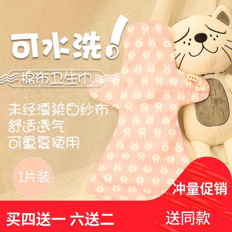 410mm Extra Long Night Use Cotton Cloth Washable Puerperal Maternity Tampon Extra Long Maternity Aunt Towel