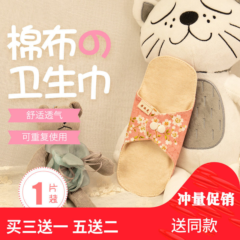 Single-sided organic colored cotton cloth washable sanitary napkin leaking urine pad female antibacterial and antipruritic 180mm maternity aunt towel