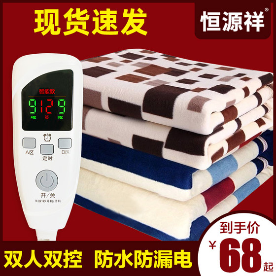 Hengyuanxiang Electric Blanket Double Dual Control Temperature Home Electric Mattress Safe Radiation-Free Dormitory Three Single Electric Blanket