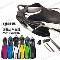 MARES fin avanti quattro four-wire King Kong fins flippers color full spot