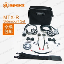 Apeks MTX-R Sidemount set Regulator Side mount Regulator set One or two stages