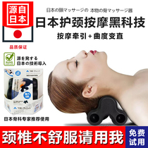  Japanese cervical spine massage pillow Neck shoulder and neck trapezius muscle dredging rich package corrector neck massager artifact