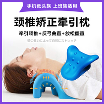 Cervical spine pillow traction corrector repair curvature straightening reverse bow Rich package neck pillow to help sleep small worm pillow