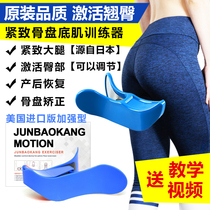  Beauty device Repair pelvic floor muscle training device Beauty hip thin leg artifact Hip clip Hip lift Tight peach hip shape
