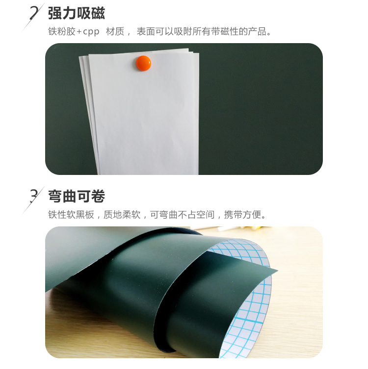 加厚可吸磁黑板贴幼儿园培训教学用自粘绿板贴