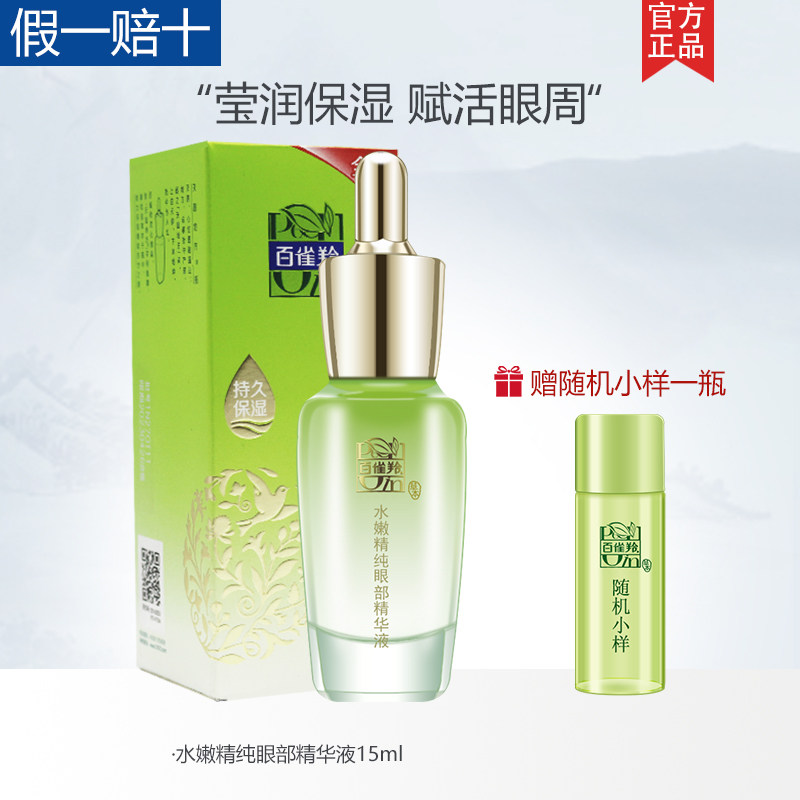 100 Nestle Eye Cream Water Tender And Pure Eye Essence Liquid 15ml Method Desalinated Fine Moisturizing Official