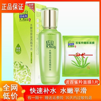 Birds gazelle supple Times Now IB Essence Water 100ml moisturizing lotion female contract pore officer