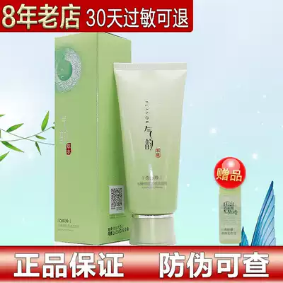 Baijiao Lingyun Facial cleanser, tender and now interactive facial cleanser 100g, gentle, clean and moisturizing