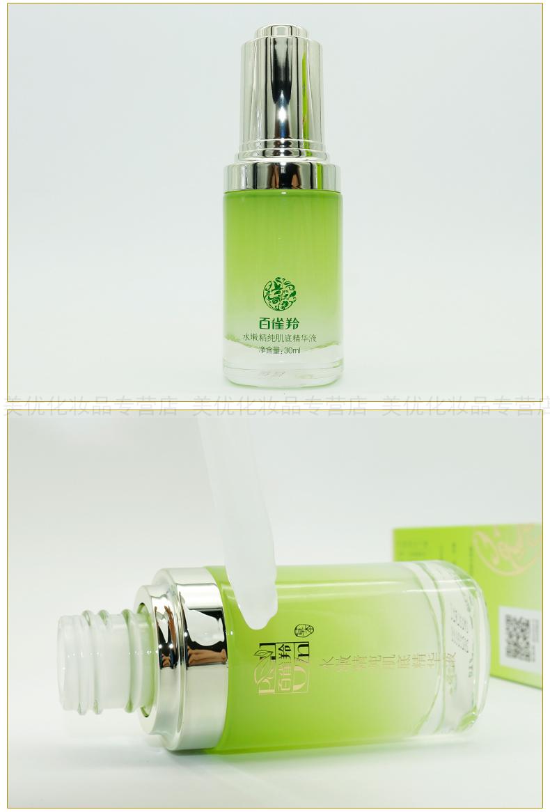 Baique linh dương cơ dưới chất lỏng dẻo dai tinh chất tinh chất đáy 30ml tinh chất dưỡng ẩm mặt 包邮 chính hãng tinh chất vàng 24k hàn quốc