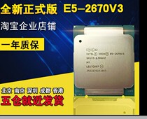 Intel Xeon E5 2670V3 official CPU 2 3GHz spot twelve-core New processor