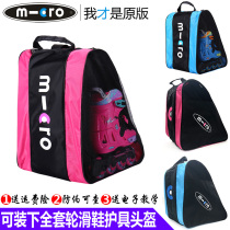 Megu M-CRO roller skating bag childrens roller skates bag micro skates bag breathable shoulder bag mesh bag storage