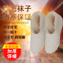 Sheepskin shoes and socks Velvet Mongolian boots Floor socks Fur one cold and moisture-proof wool snow peas socks Men and women