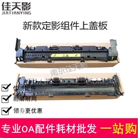 Применимо к HP HP P1106 P1108 Новая компонент Dingwing M1132 1136 для покрытия колеса платы