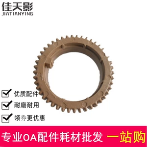 Подходит для Toshiba 2006 2306 2506 2505 2007 2307 2507 2802 2303 верхняя роликовая шестерня