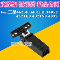 8 夋槦 夋槦 4833 3401 4521HS 4623F 4321NS 鐩栨   彴鏀 彴鏀 彴鏀