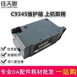 Подходит для Epson L8058 Box WF-7820 7318 7840 C7000 C9345