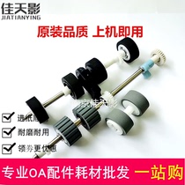 Applicable to Hanvon HW7140 7240 7160 7260 7180 7280 6090D scanner pickup roller