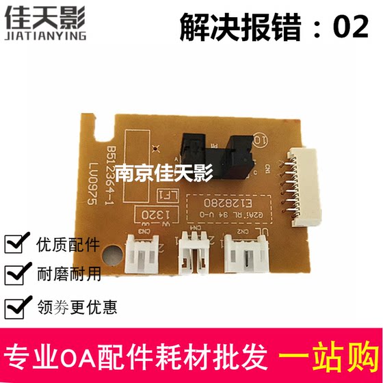 해당 형제 1906 1908 1619 1618W Lenovo M7206 7216 DC 보드 드라이버 보드 엔진 보드