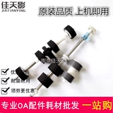 Zhongjing DI2610s di2635s DI2645S DI2688S DI2810 сканер колесный пейджер