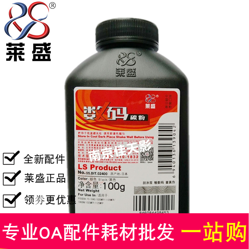 Laisheng suitable KYOCERA 1040 toner Kyocera 1020 1120 1060 1025 1125 toner toner