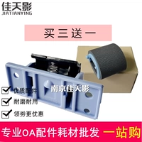 Подходит для ролика захвата HP1020 HP 1010 1018 M1005 1015 Canon 2900, колесо подачи бумаги, пейджер