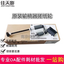 Applicable to HP HPM436 M436NDA Samsung K2200 72625 original document feeder ADF pickup wheel