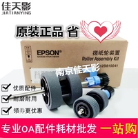 Подходит для ролика подачи бумаги сканера Epson DS570 DS530 DS770 DS870.