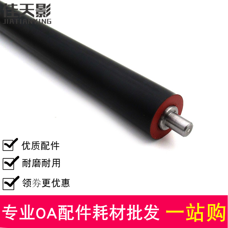 Suitable for new HP HP433 436 HP437 HP439 Samsung K2200 lower roller rubber roller pressure roller