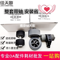 Suitable for Fujitsu FI-7600 pickup roller FI7600C FI7700 7700S 760LA paper feed roller consumables