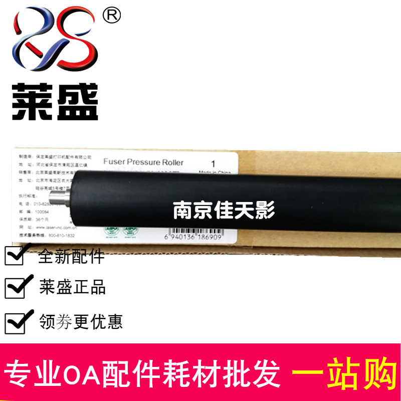 Lein applies HP5525 HP5225 M750 M750 M775 LBP9100 LBP9100 lower roller pressure rollers