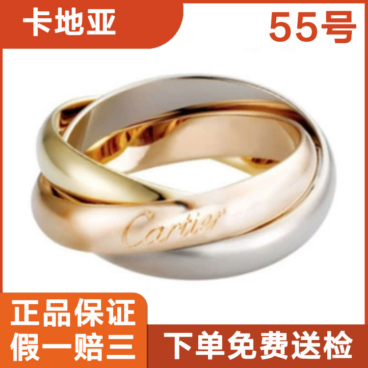 [Direct Purchase] Official Price of 15,100 Yuan Cartier Classic Trinity Three-Ring Three-Tone Gold Ring Size 55