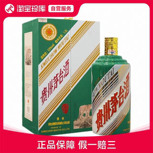 2022年53度1.5L虎年生肖茅台酒盒装