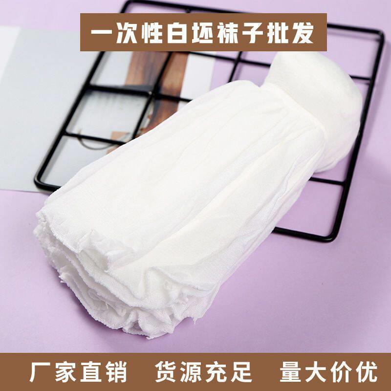Girls' Summer Thin Disposable Lazy Socks 100 Pairs of White Stockings for Men and Women Foot Bath Socks Skating Socks Girls' Summer Thin Disposable Lazy Socks 100 Pairs of White Stockings for Men and Women Foot Bath Socks Skating Socks