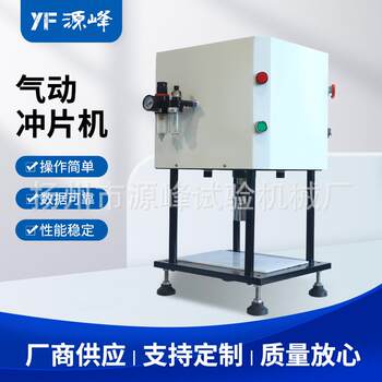 Pneumatic punching machine rubber plastic pneumatic punching machine rubber dumbbell pneumatic punching mechanism prototype