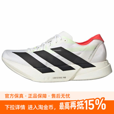 adidas Adizero Adios Pro 4 舒适百搭 低帮跑步鞋 男款 白色