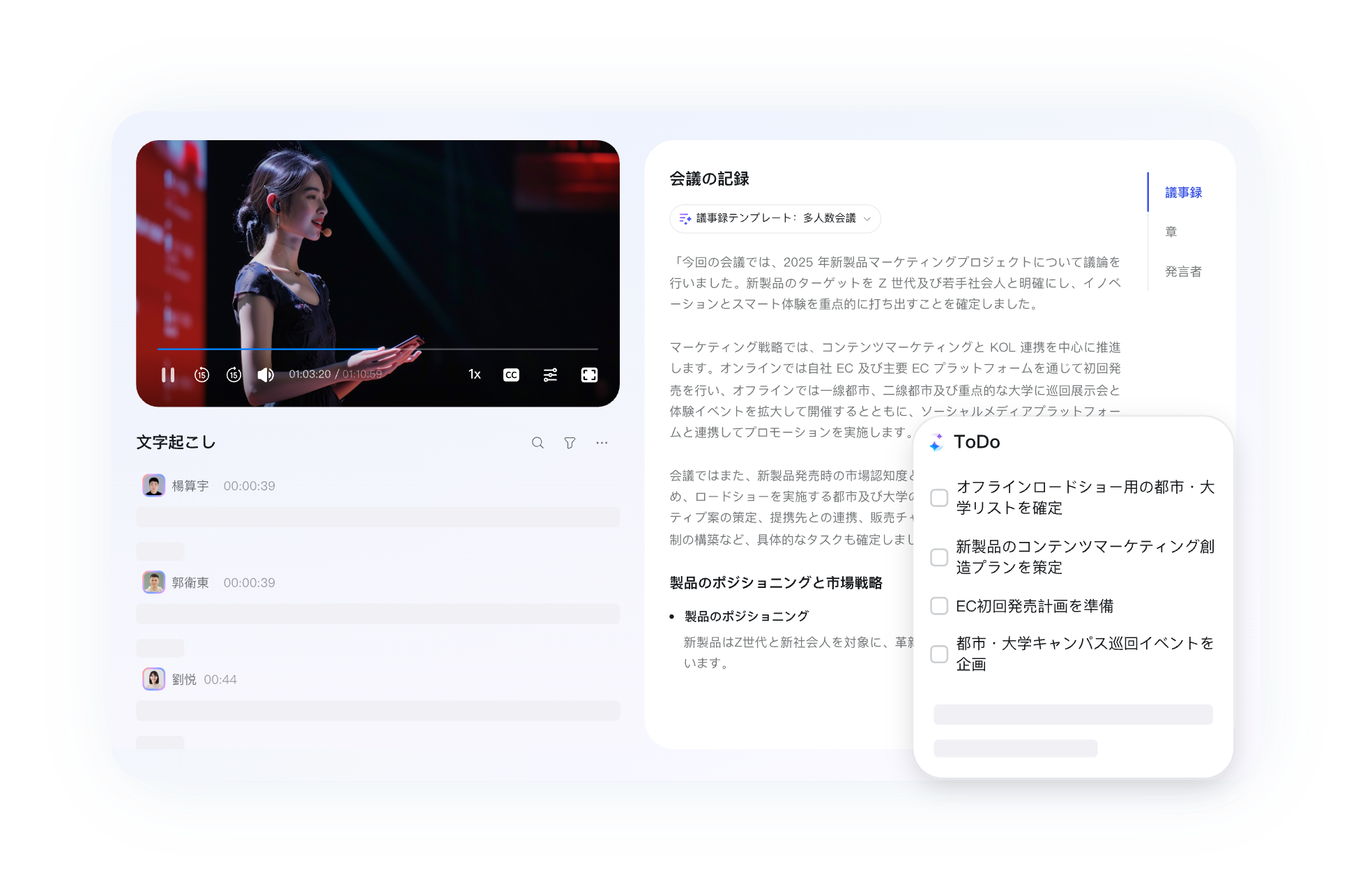 タスクを自動抽出