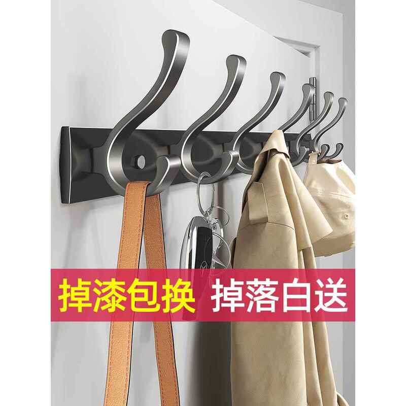 Wall-Mounted Clothes Rack, Door-Hanging Clothes Hook, No-Drill Entryway Adhesive Hook, Wall-Mounted Fitting Room Coat Hook