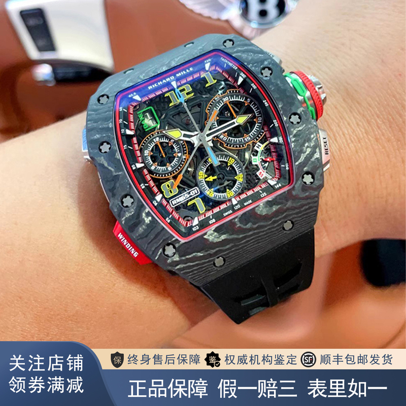 Full Set of Richard Mille Men's Series Carbon Fiber 98% New Genuine Automatic Mechanical Men's Watch Rm65-01