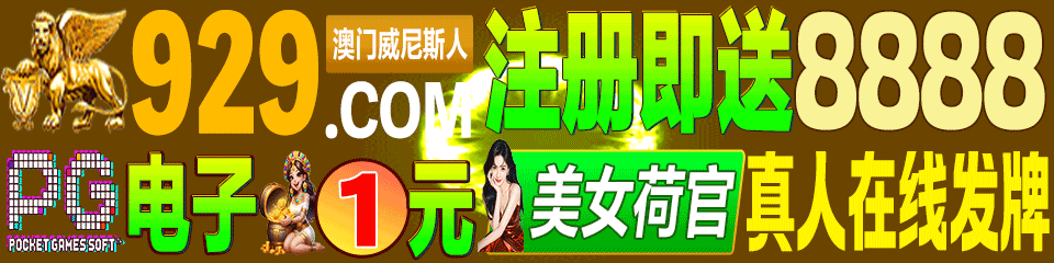 PG电子